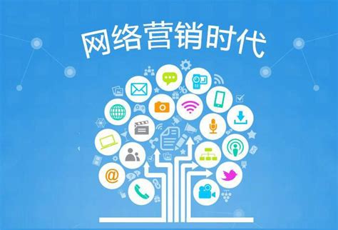 網(wǎng)絡(luò)營銷新趨勢 網(wǎng)絡(luò)直接營銷渠道的升級與網(wǎng)絡(luò)技術(shù)服務(wù)融合