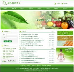 打造綠色食品企業(yè)官網(wǎng) 無(wú)需定制，即刻擁有——千喜網(wǎng)絡(luò)一站式技術(shù)解決方案