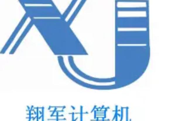 數(shù)字化浪潮中的護(hù)航者 上海翔軍計(jì)算機(jī)網(wǎng)絡(luò)技術(shù)的服務(wù)之道